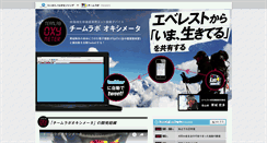 Desktop Screenshot of kurikispo2.team-lab.com