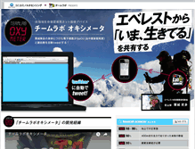 Tablet Screenshot of kurikispo2.team-lab.com